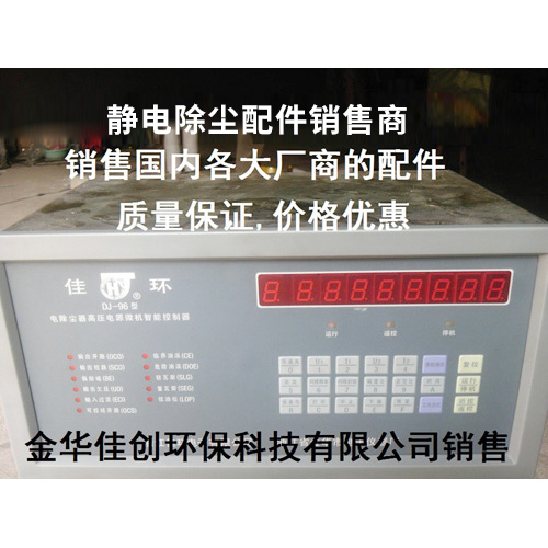 兴业DJ-96型静电除尘控制器