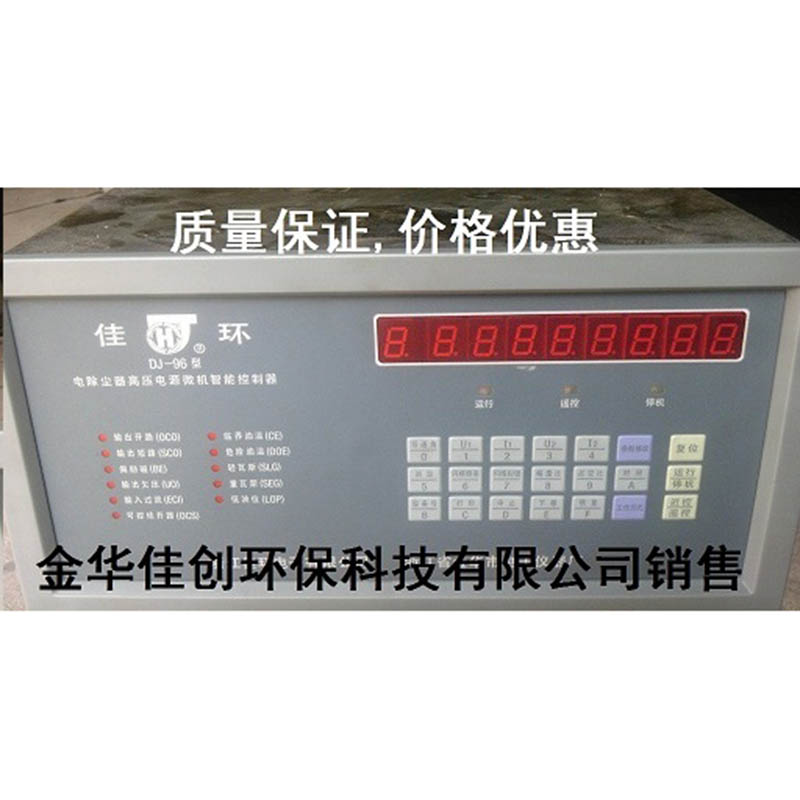 兴业DJ-96型电除尘高压控制器